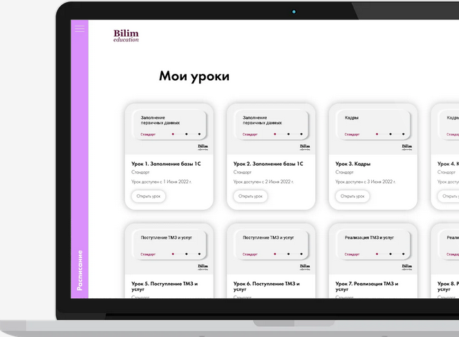 Платформа для учебы